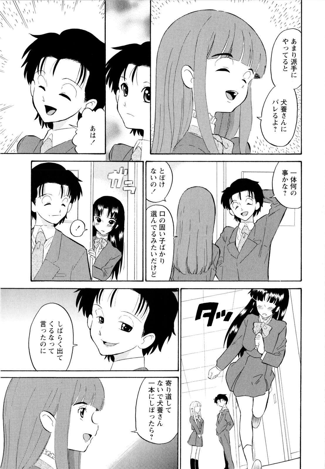 [どざむら] ハルカ69[2]