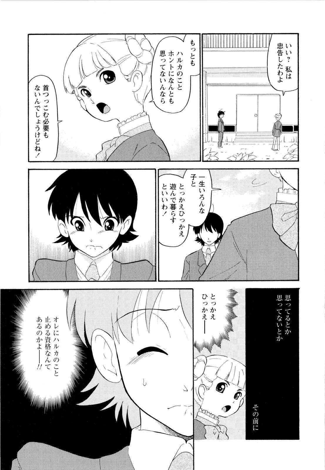 [どざむら] ハルカ69[2]