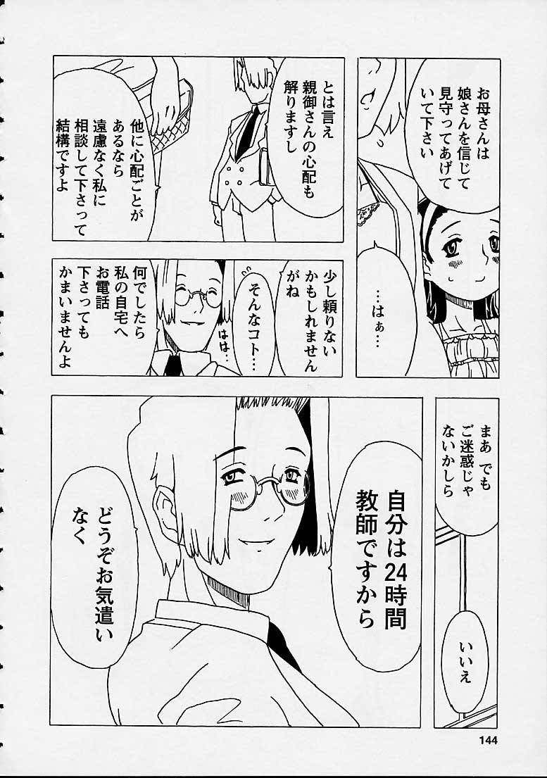 [ゴージャス宝田] おりこうチャンナル