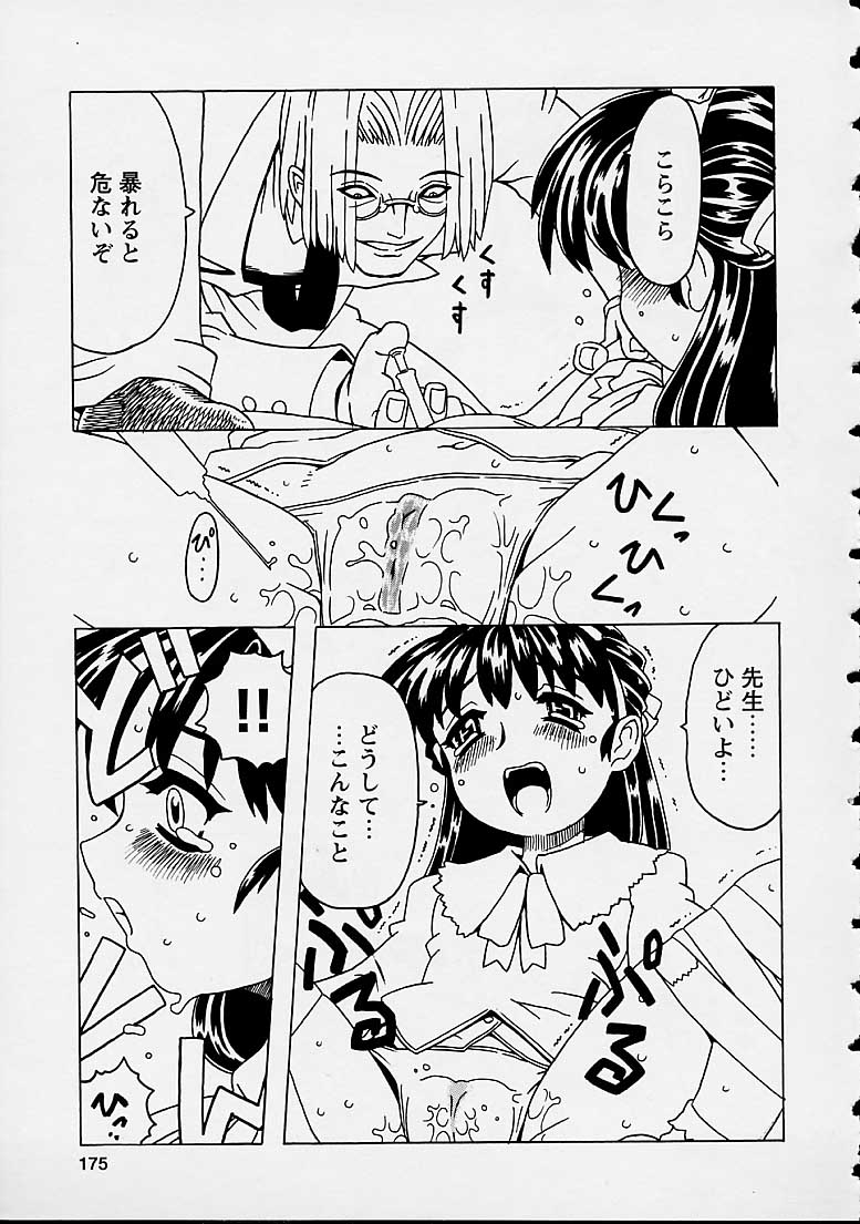 [ゴージャス宝田] おりこうチャンナル