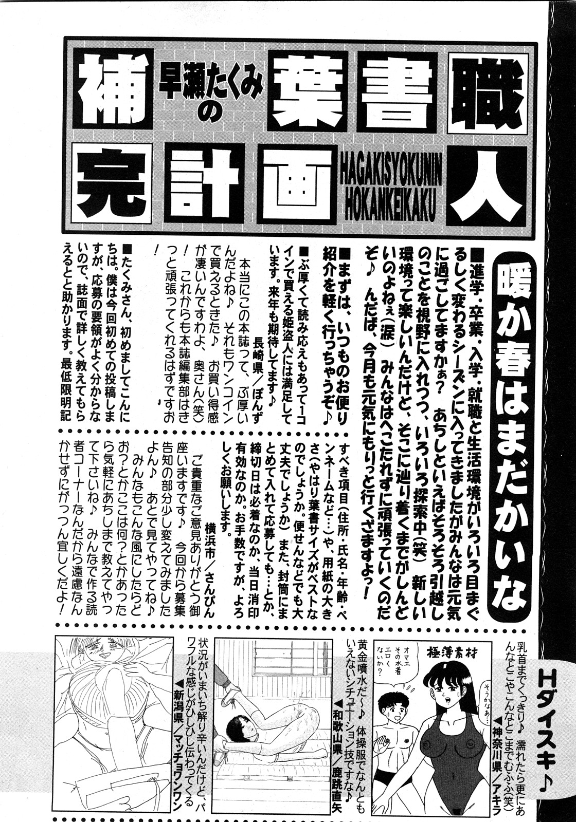 コミック姫盗人 2008年4月号