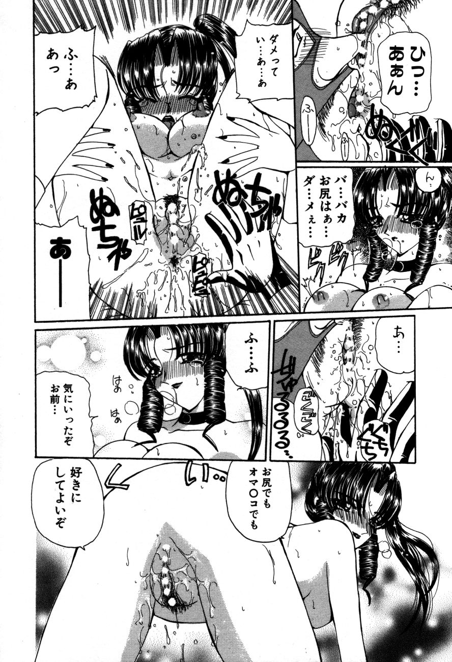 [倶梨伽羅] 魔法 とらぶる