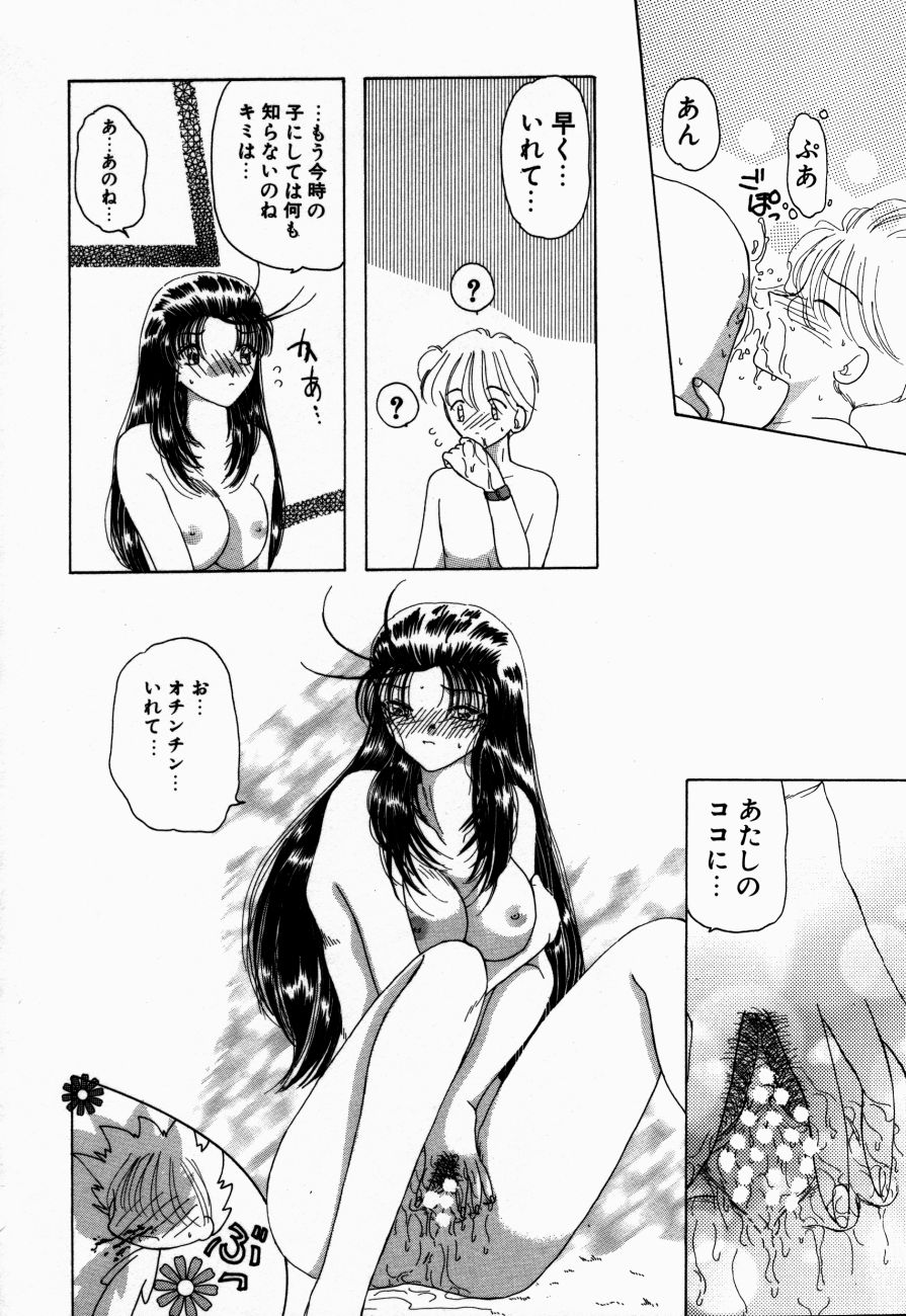 [倶梨伽羅] 魔法 とらぶる