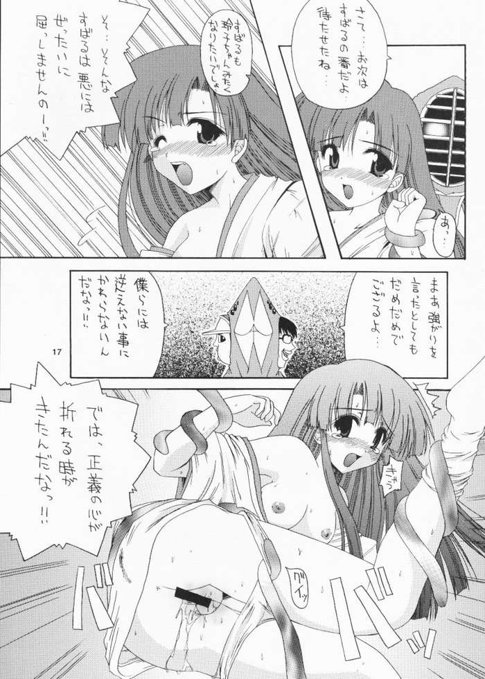 (C61) [月下美刃 (夜刀神士道)] 冬のミルク (こみっくパーティー)