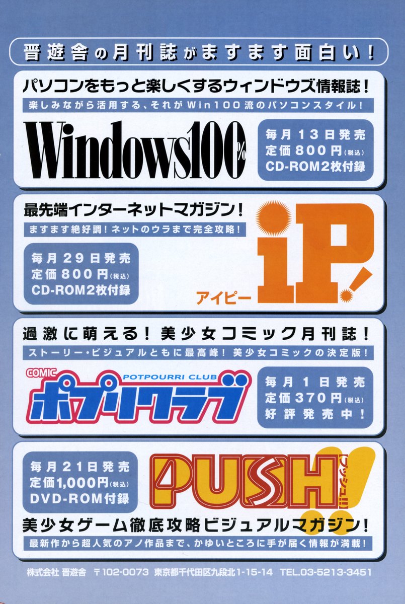 COMIC ポプリクラブ 2006年12月号