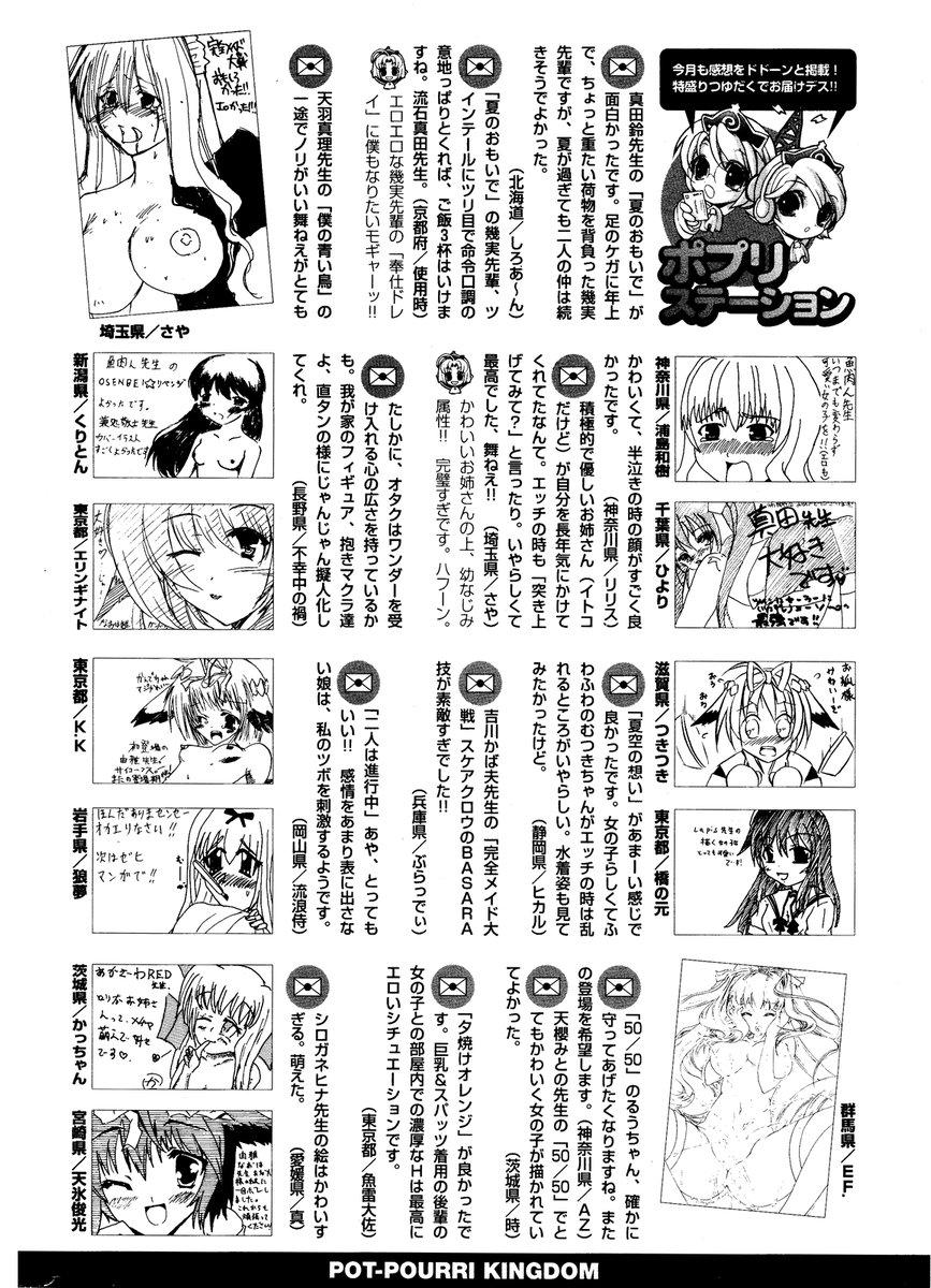 COMIC ポプリクラブ 2006年12月号