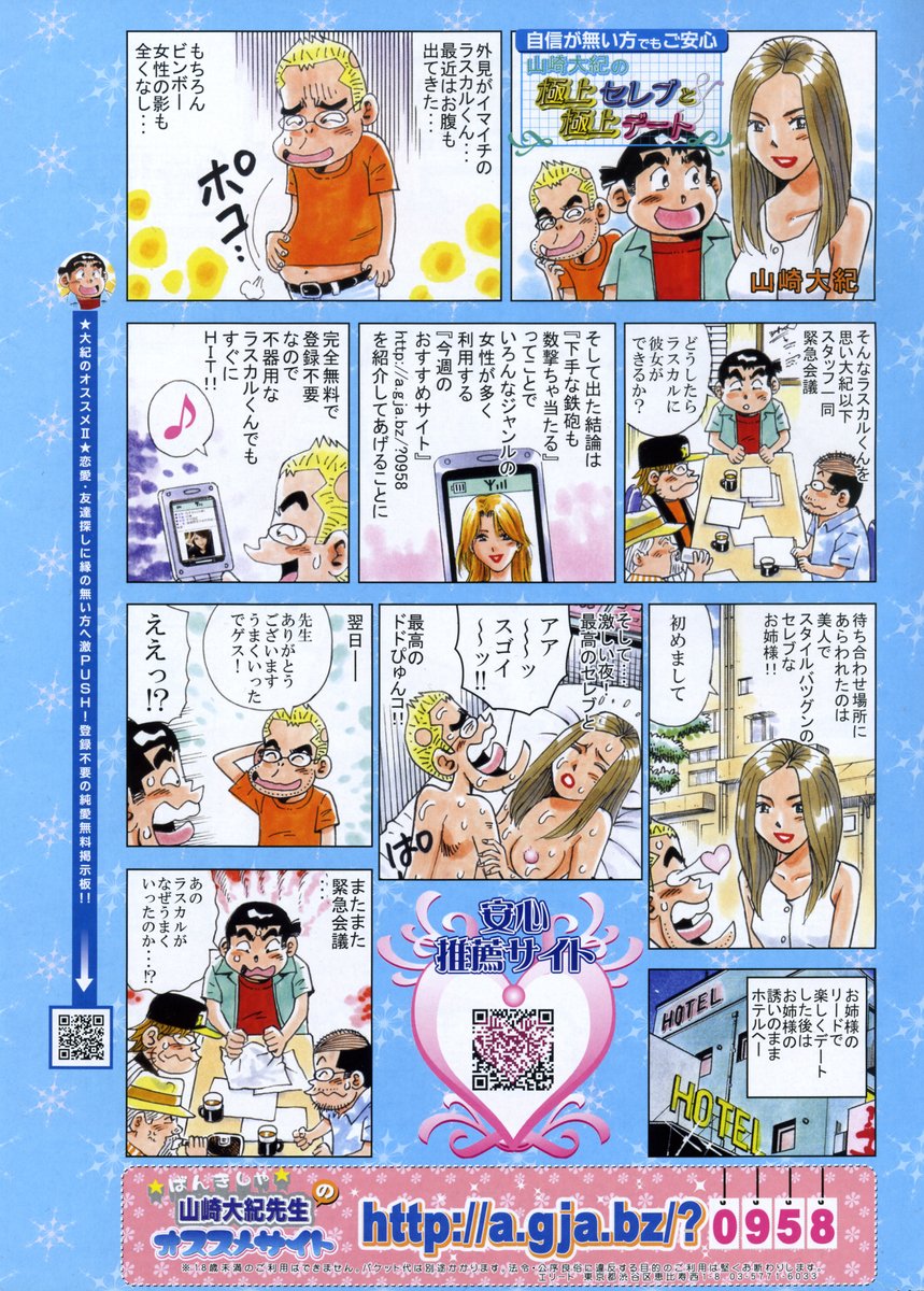 COMIC ポプリクラブ 2006年12月号