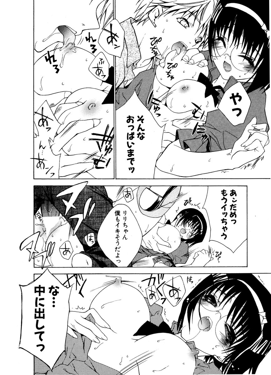 COMIC ポプリクラブ 2006年12月号