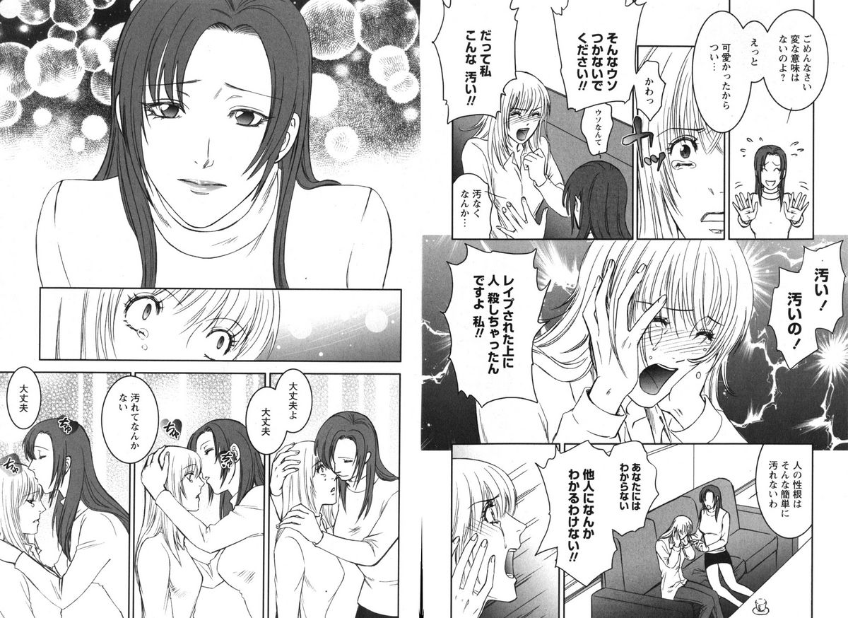 華陵学園 vol.01 2008年06月