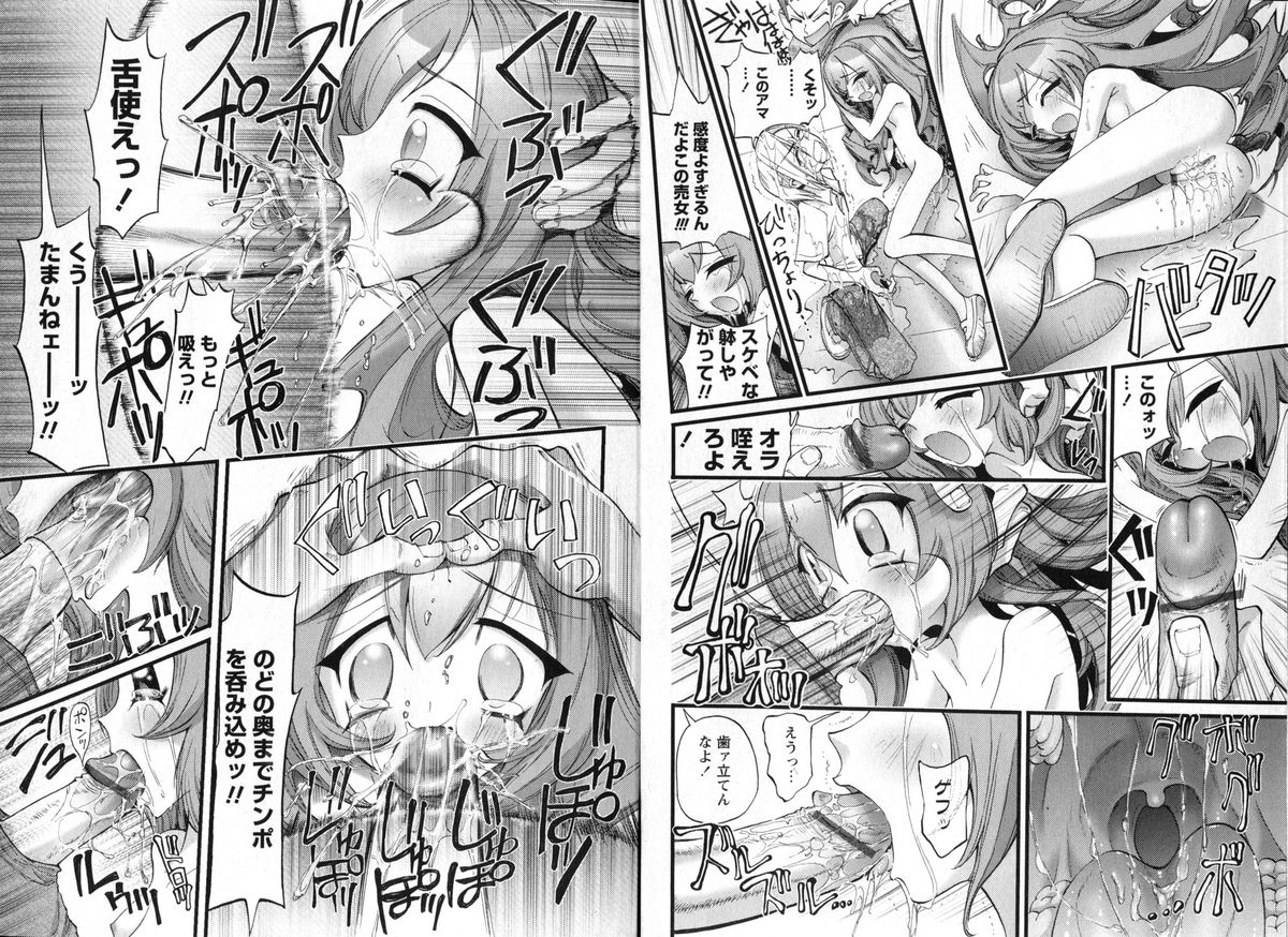 華陵学園 vol.01 2008年06月