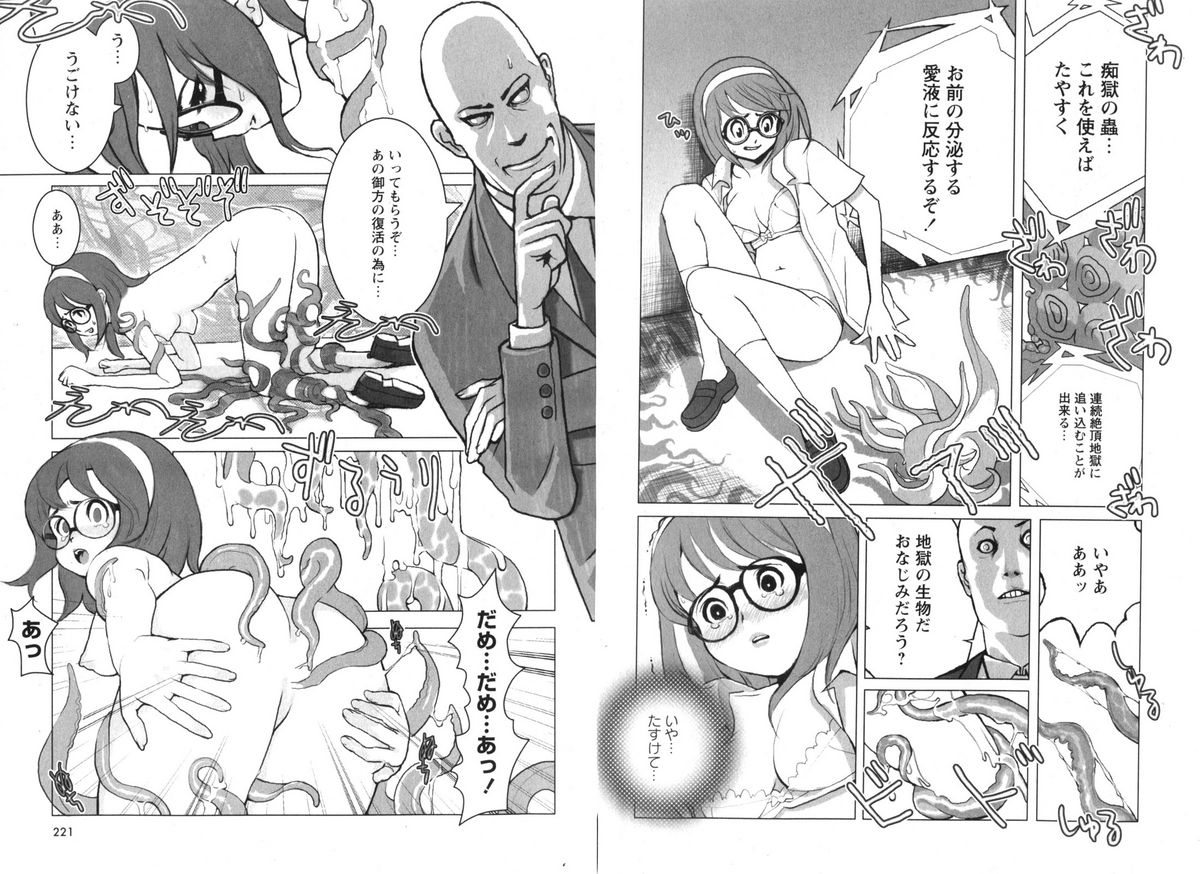 華陵学園 vol.01 2008年06月