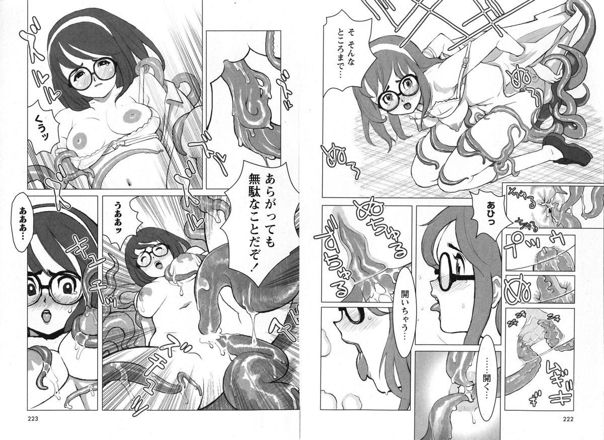 華陵学園 vol.01 2008年06月