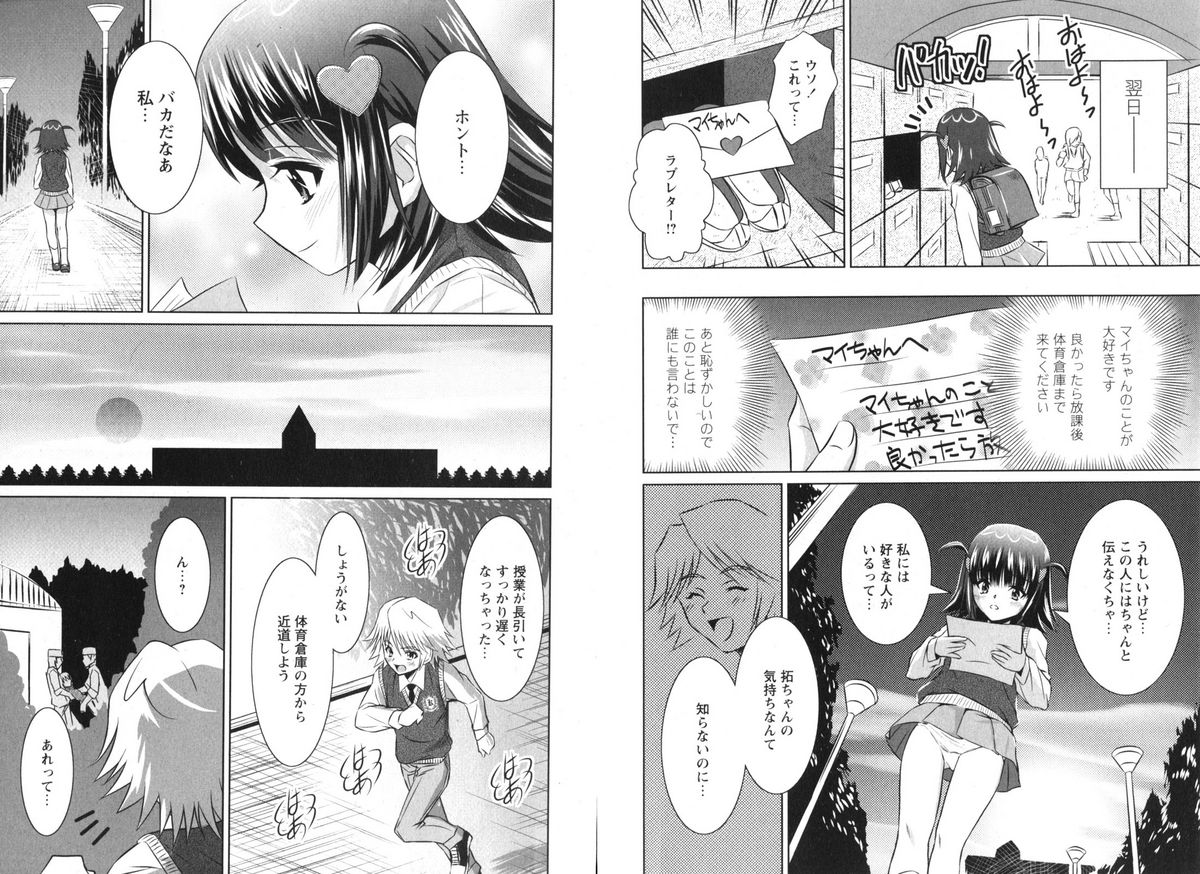 華陵学園 vol.01 2008年06月