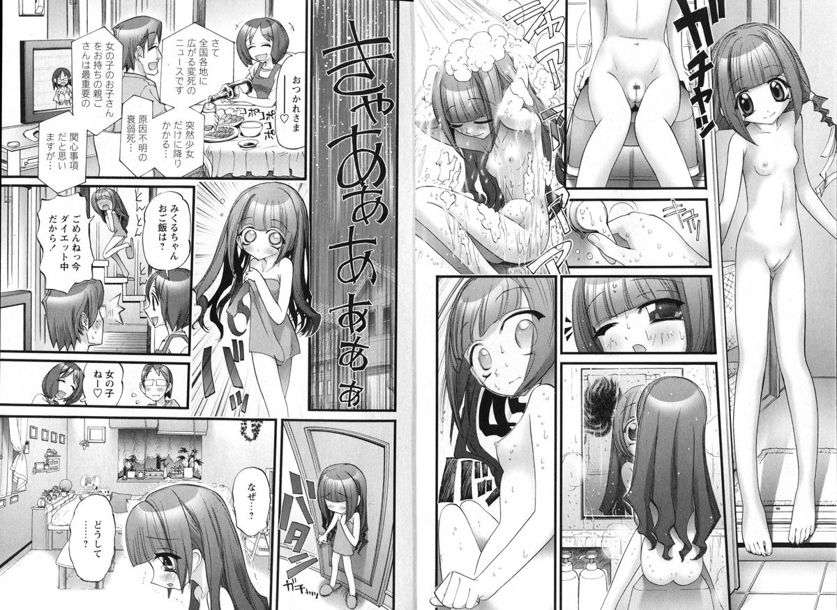 華陵学園 vol.01 2008年06月