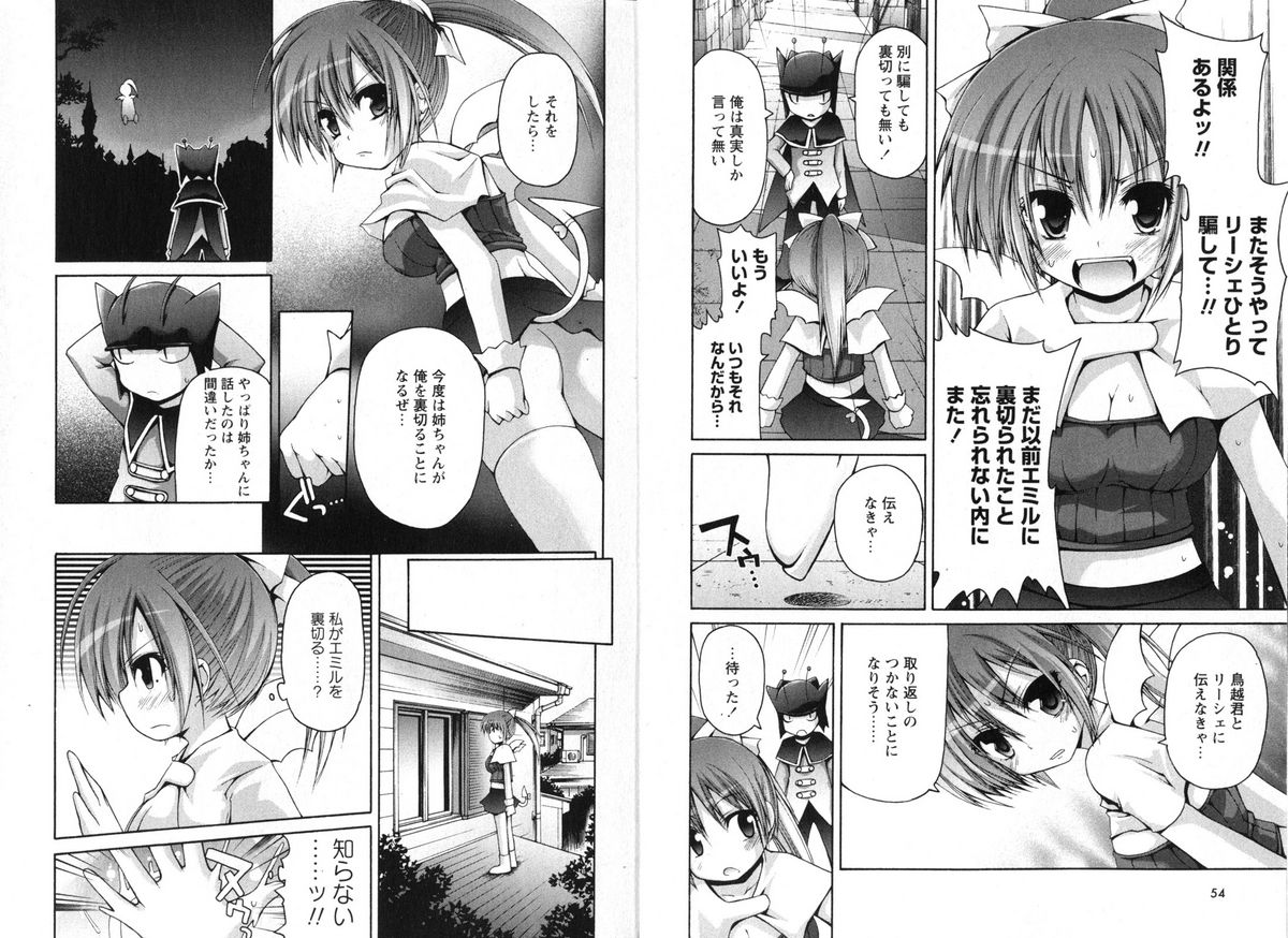 華陵学園 vol.01 2008年06月