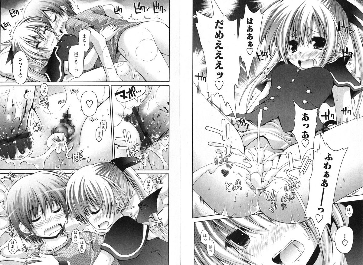 華陵学園 vol.01 2008年06月
