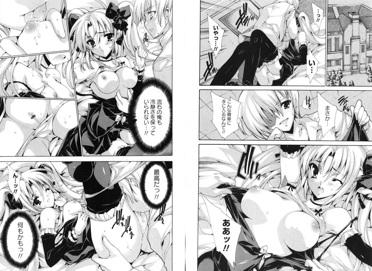 華陵学園 vol.01 2008年06月