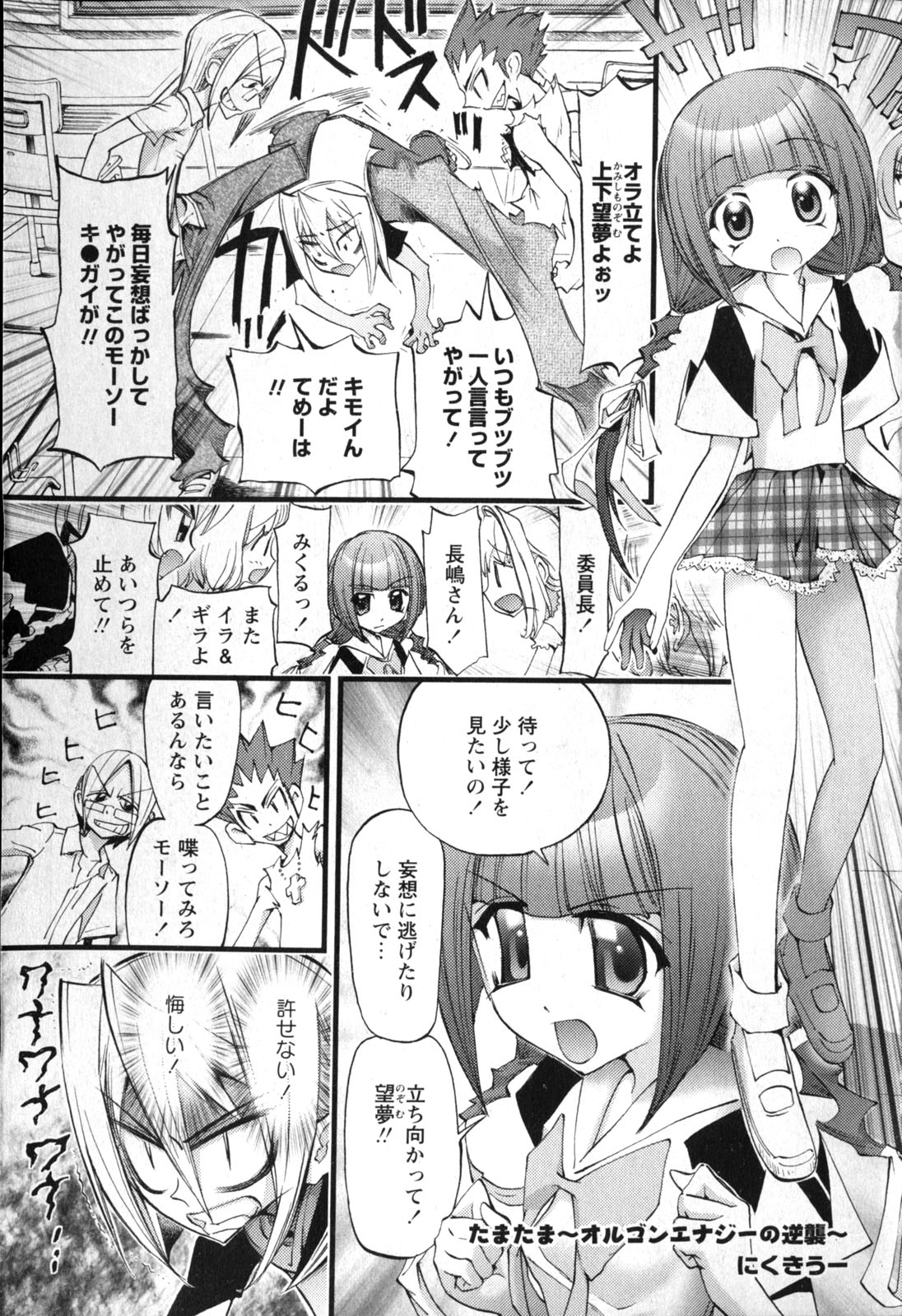 華陵学園 vol.01 2008年06月