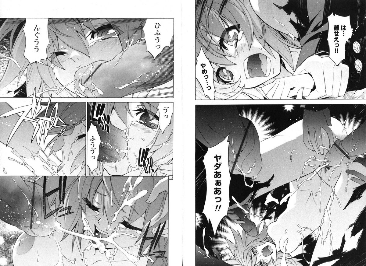 華陵学園 vol.01 2008年06月