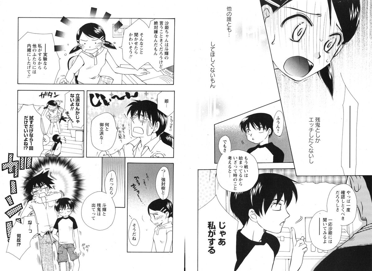 華陵学園 vol.01 2008年06月
