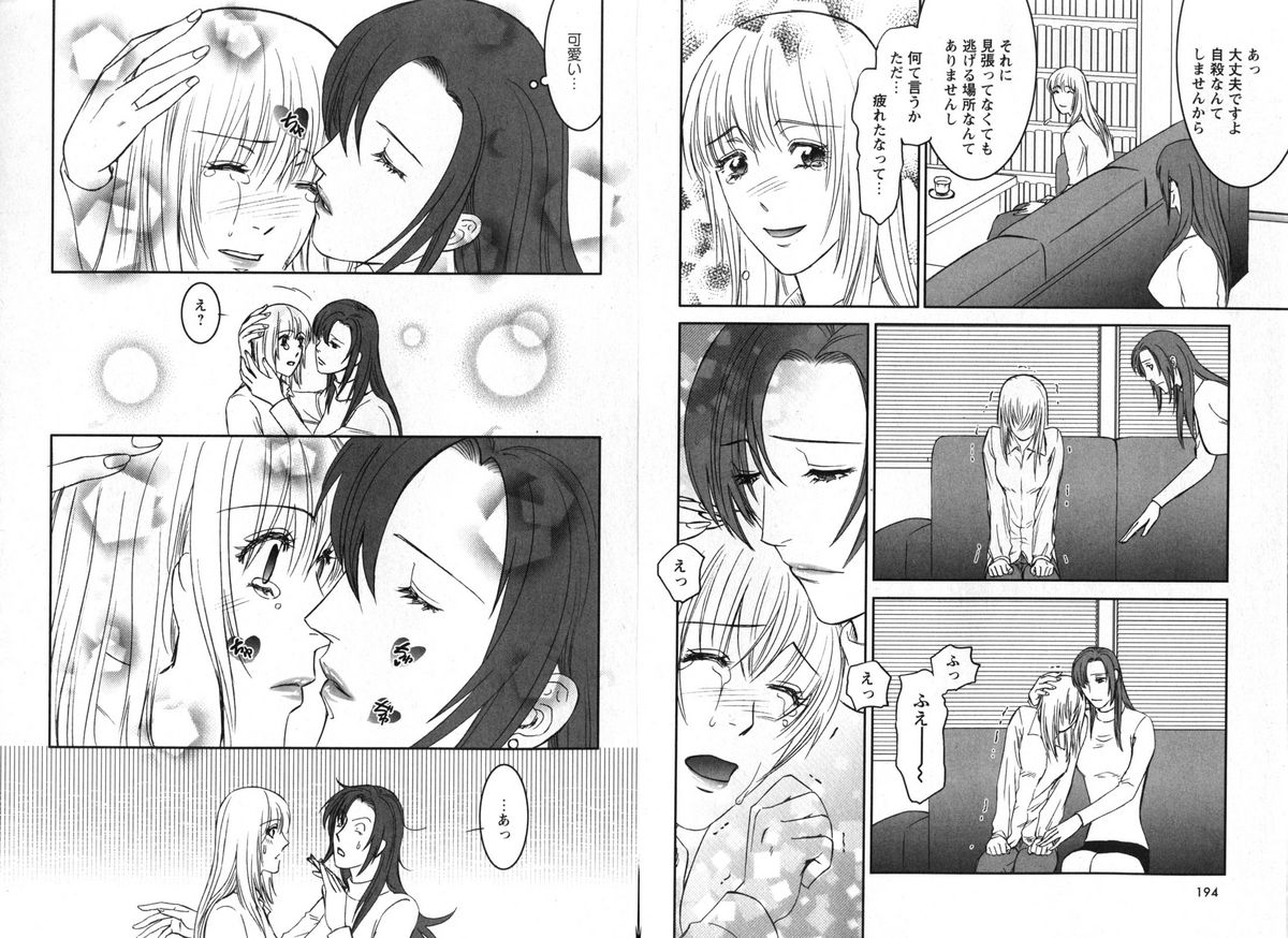 華陵学園 vol.01 2008年06月