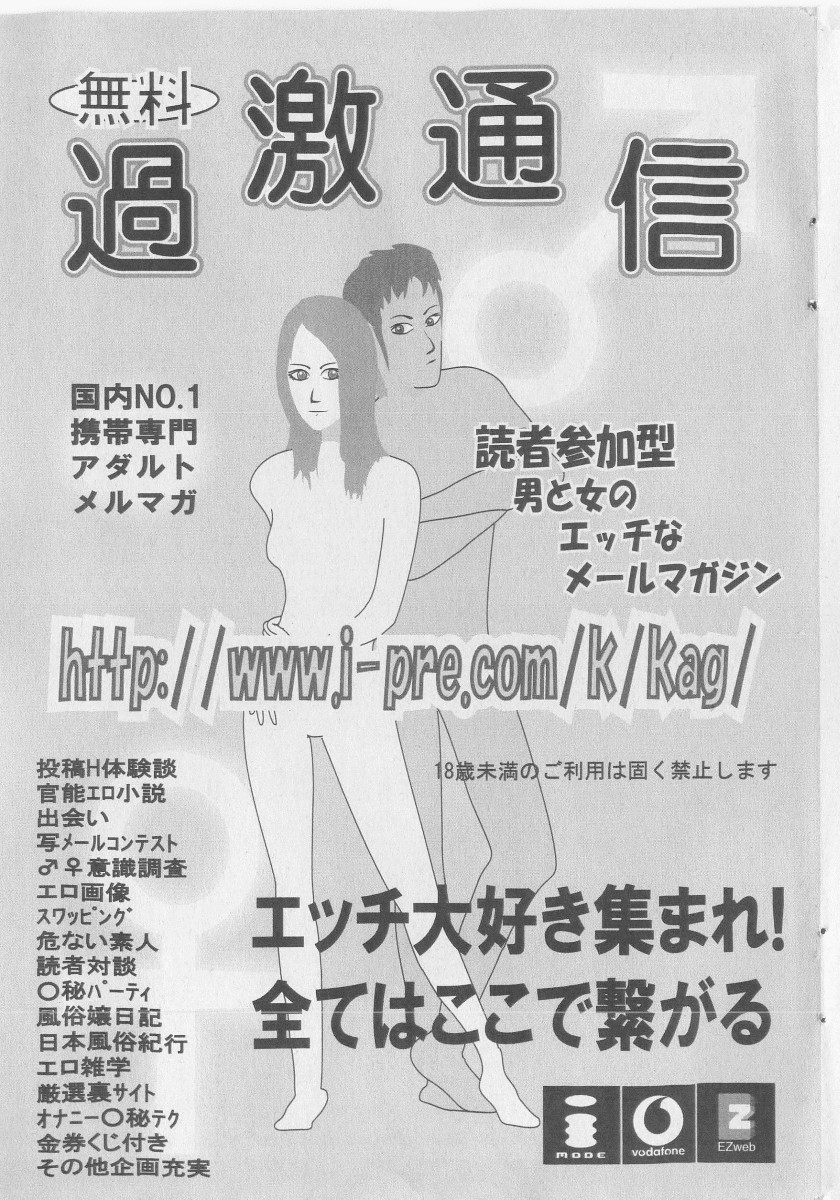 COMIC 少女天国 2005年9月号