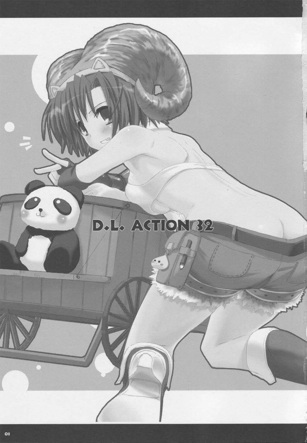 (コミックキャッスル2005) [Digital Lover (なかじまゆか)] D.L. action32 (ラグナロクオンライン)