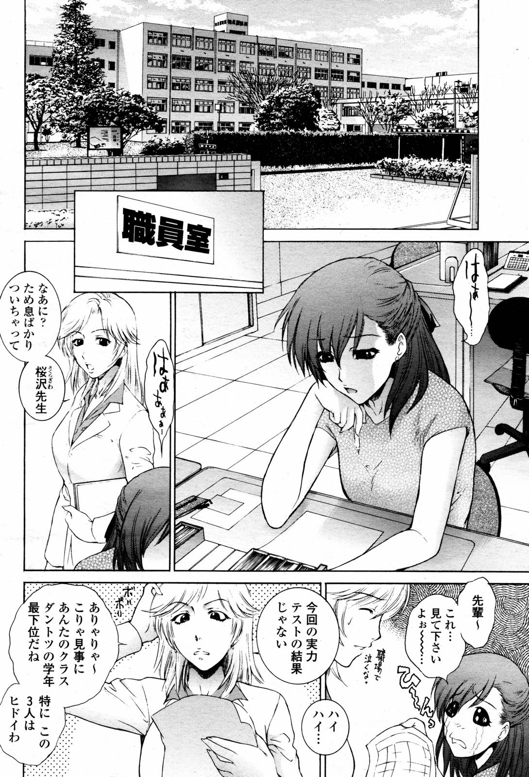 COMIC 桃姫 2007年06月号