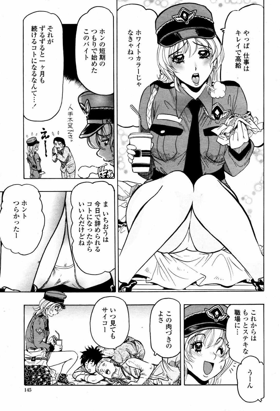 COMIC 桃姫 2007年06月号