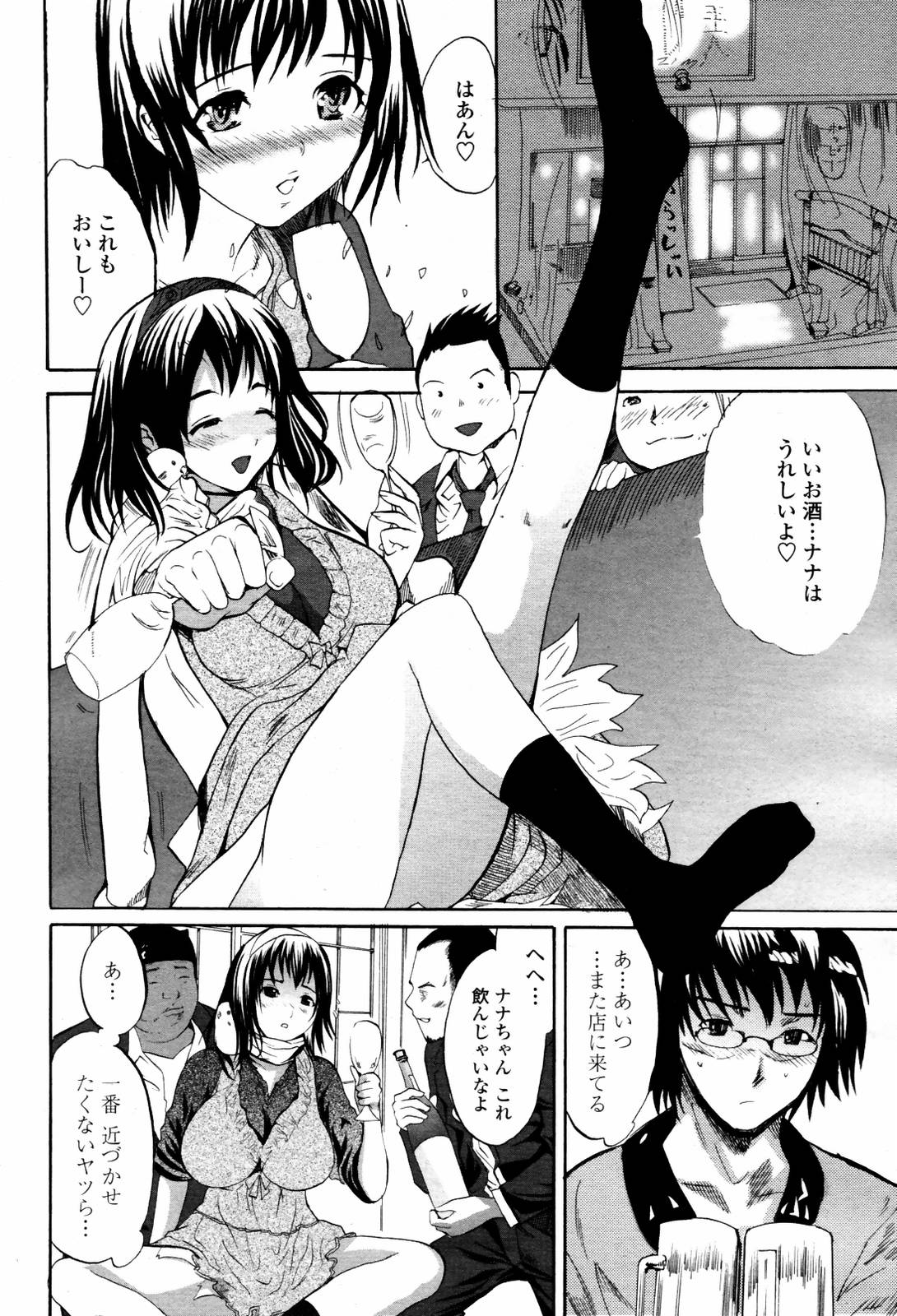 COMIC 桃姫 2007年06月号