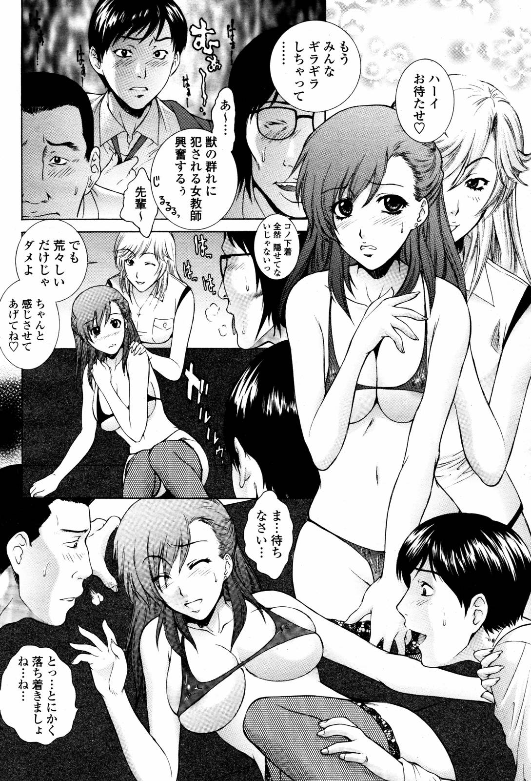 COMIC 桃姫 2007年06月号