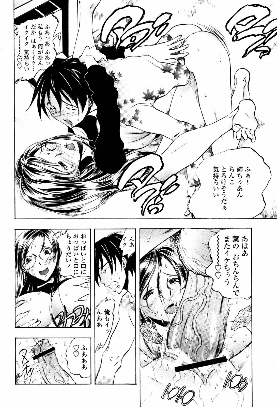 COMIC 桃姫 2007年06月号