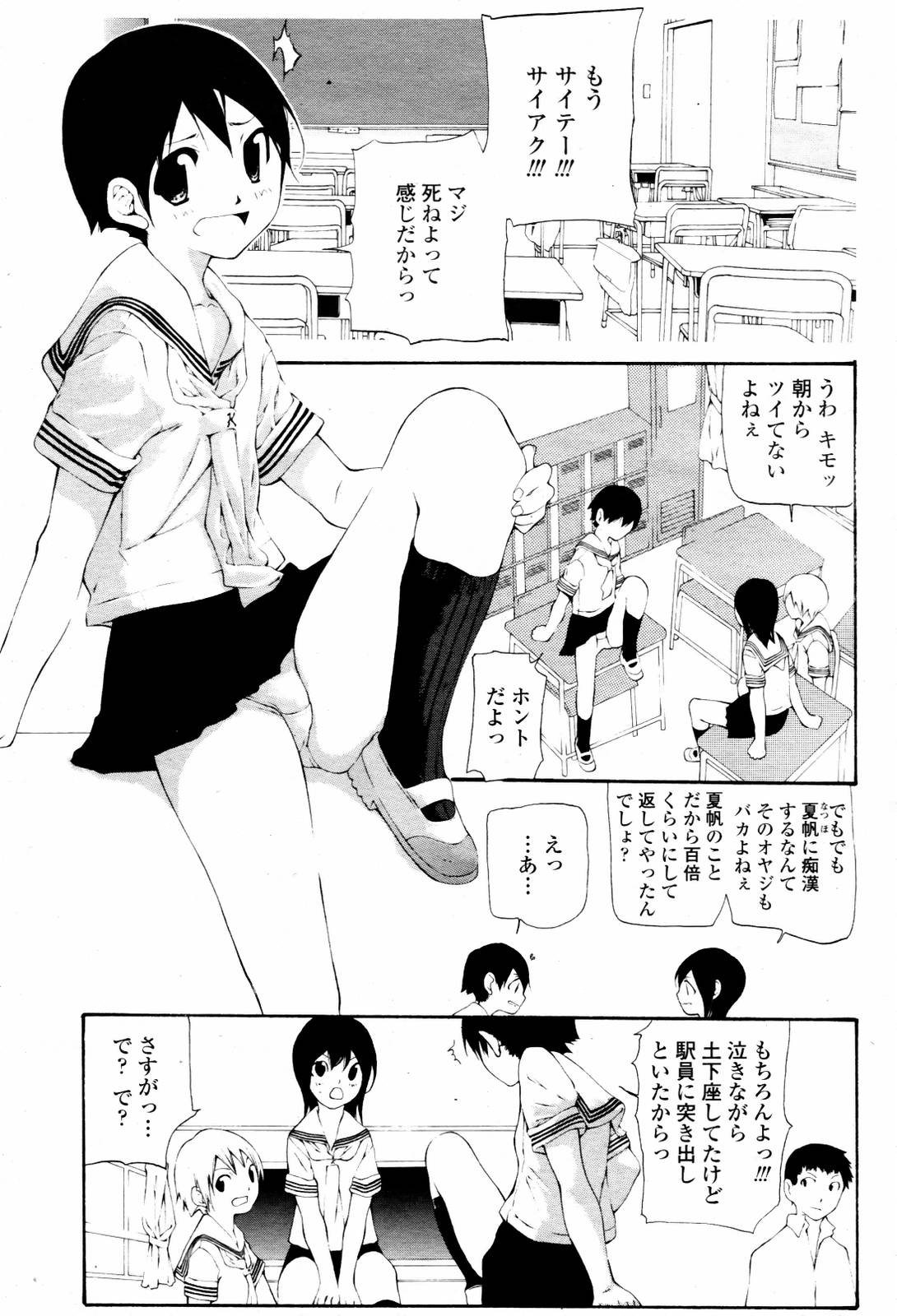 COMIC 桃姫 2007年06月号