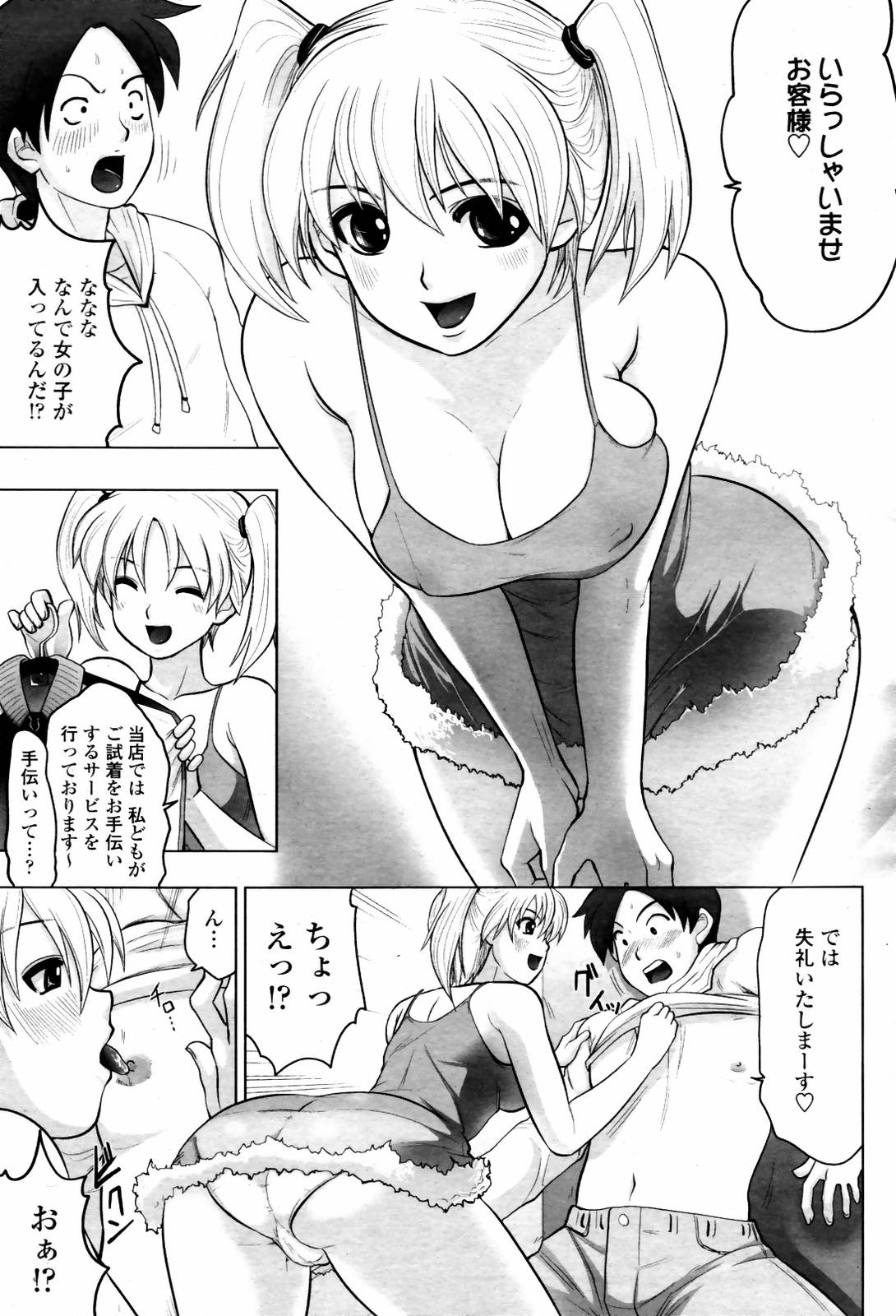 COMIC 桃姫 2007年06月号