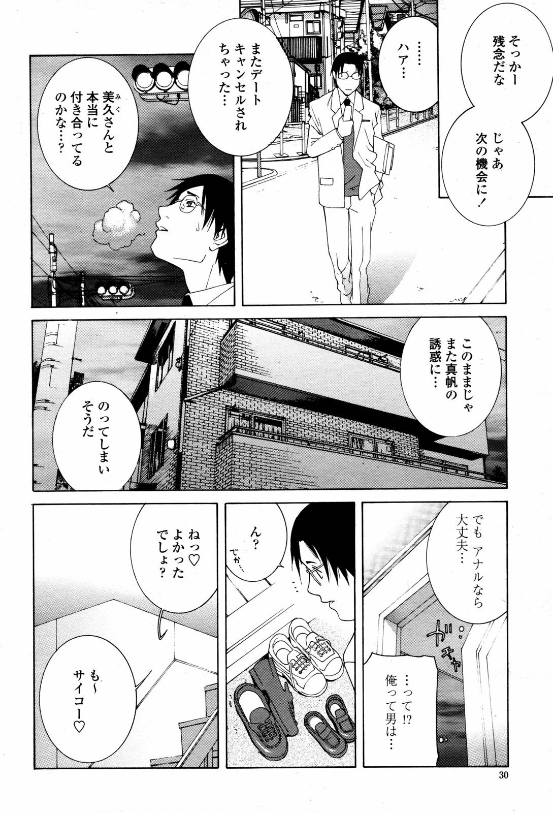 COMIC 桃姫 2007年06月号