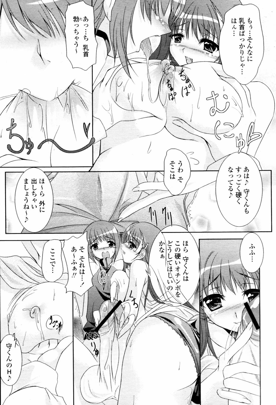 COMIC 桃姫 2007年06月号