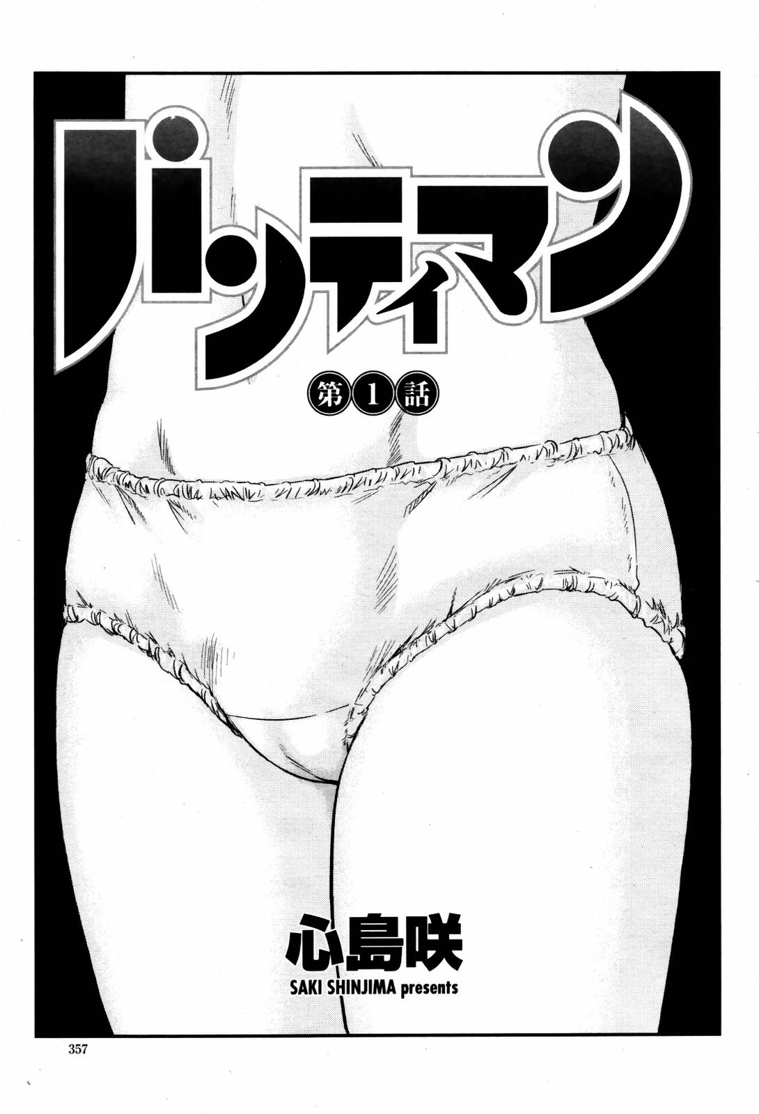 COMIC 桃姫 2007年06月号