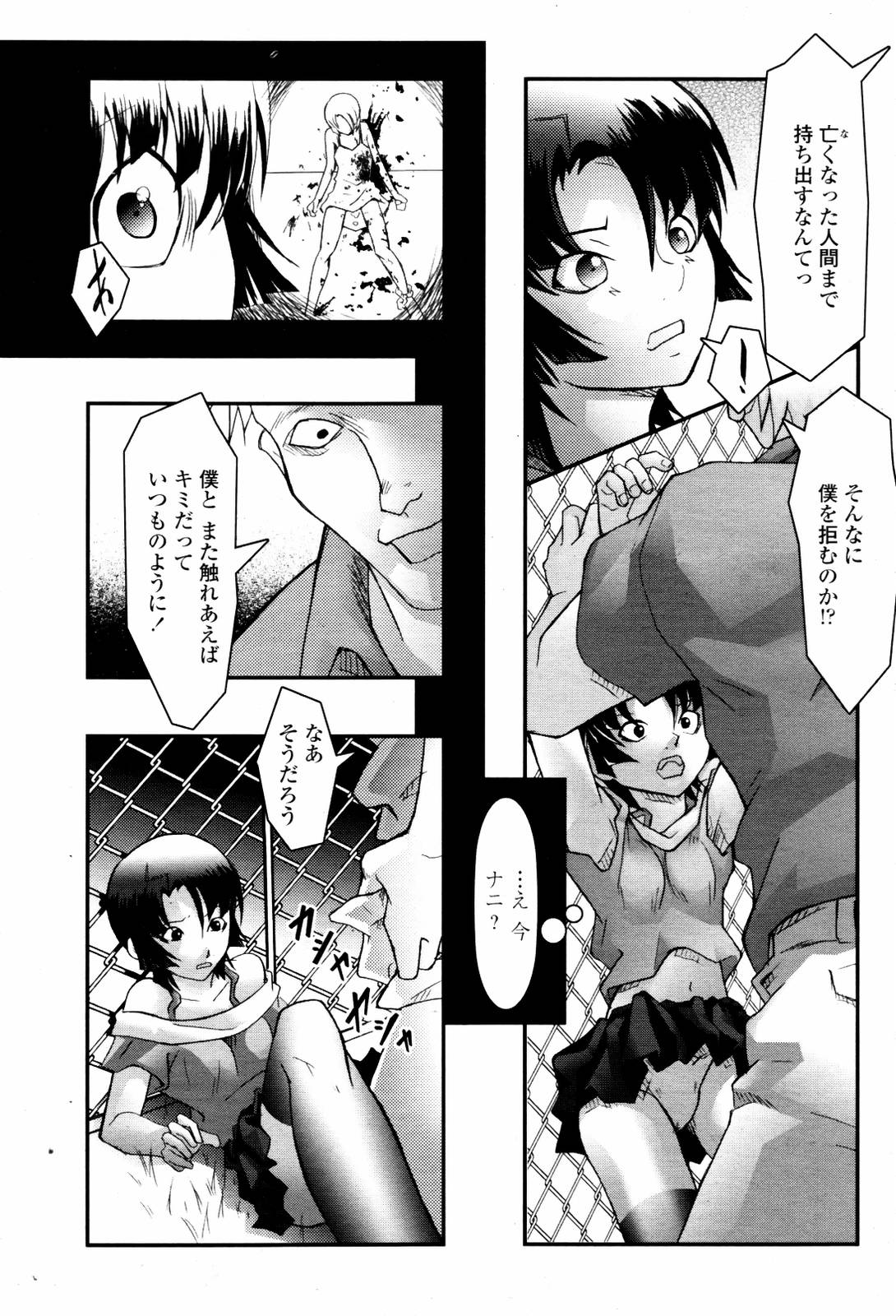 COMIC 桃姫 2007年06月号