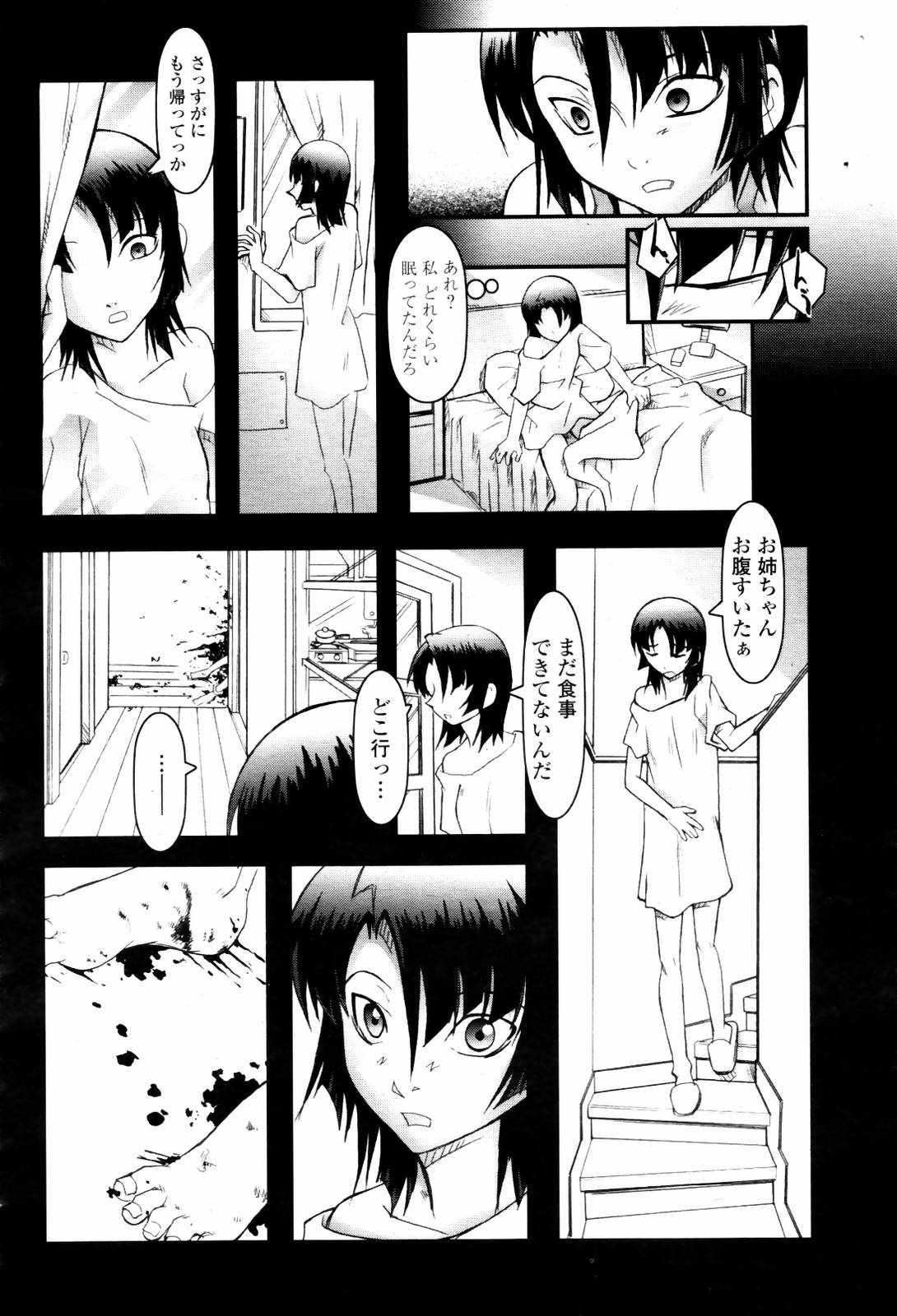 COMIC 桃姫 2007年06月号