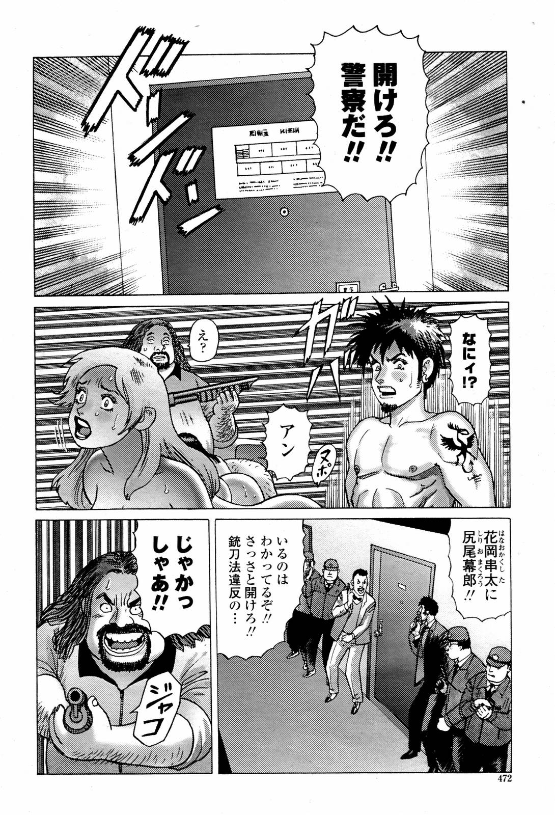 COMIC 桃姫 2007年06月号