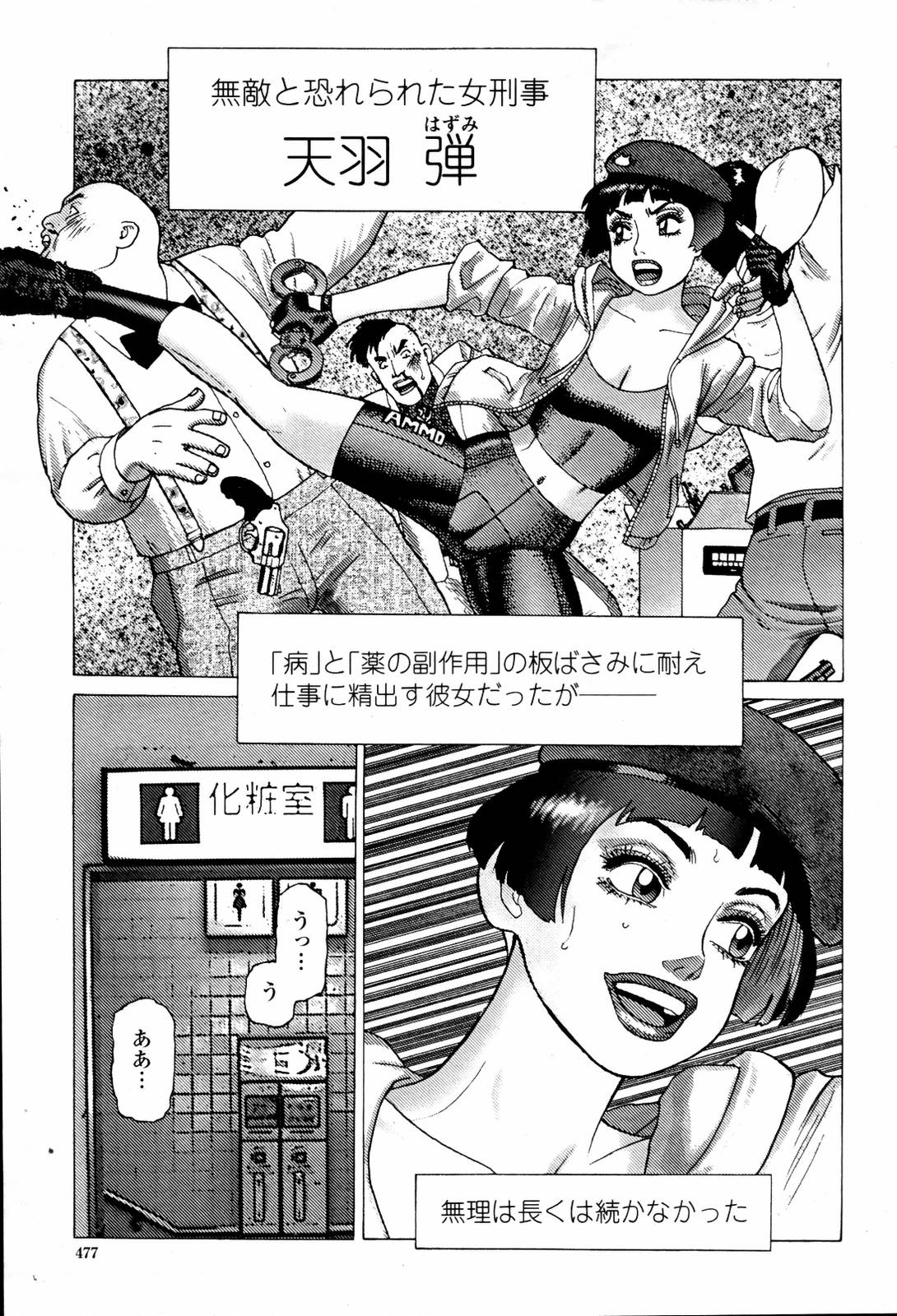 COMIC 桃姫 2007年06月号