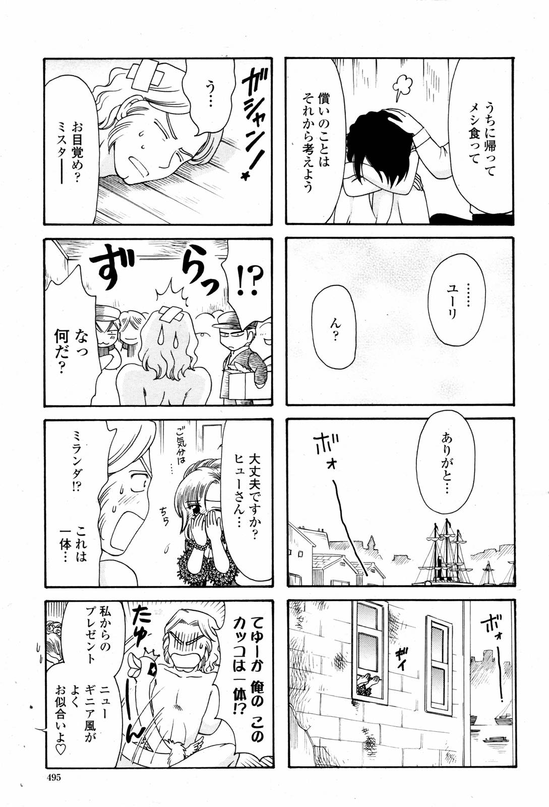 COMIC 桃姫 2007年06月号