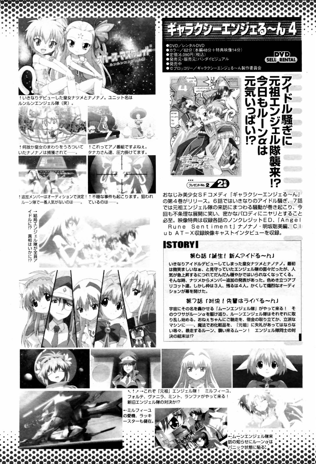 COMIC 桃姫 2007年06月号