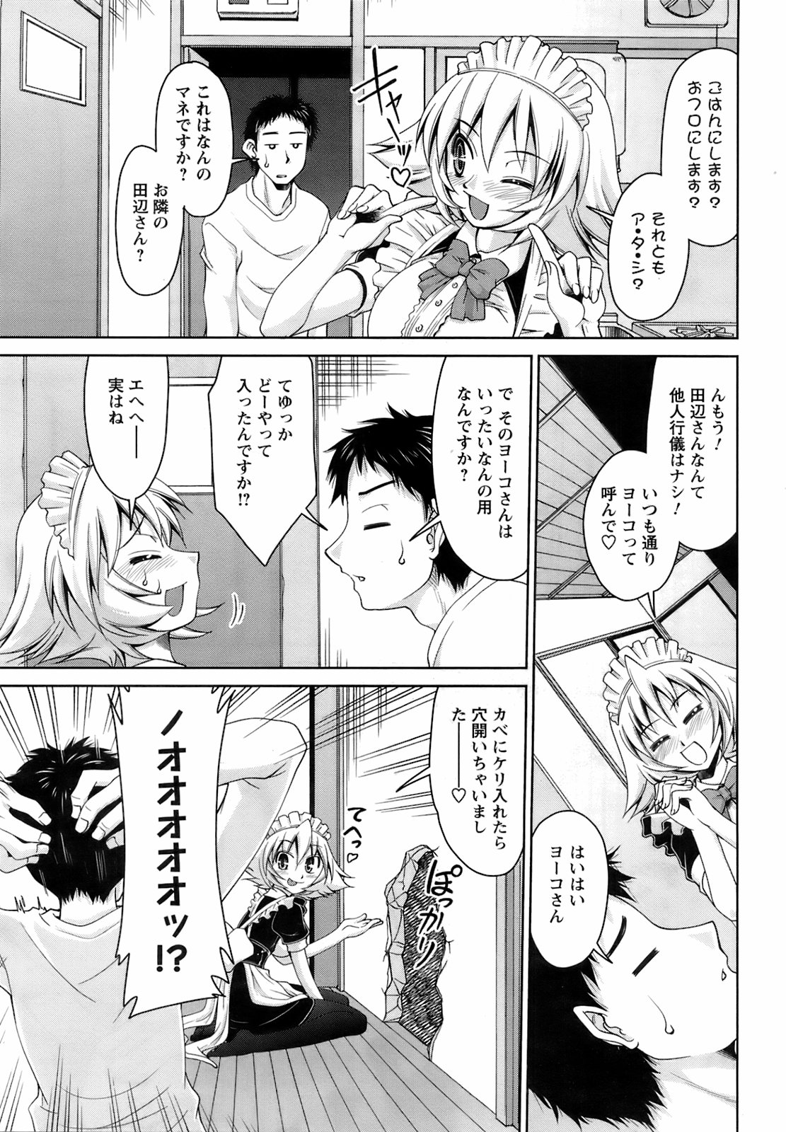 メンズヤングスペシャルIKAZUCHI雷 Vol.6 2008年6月号増刊