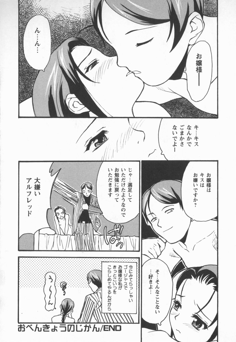 [朝比奈まこと] 放課後少女市場