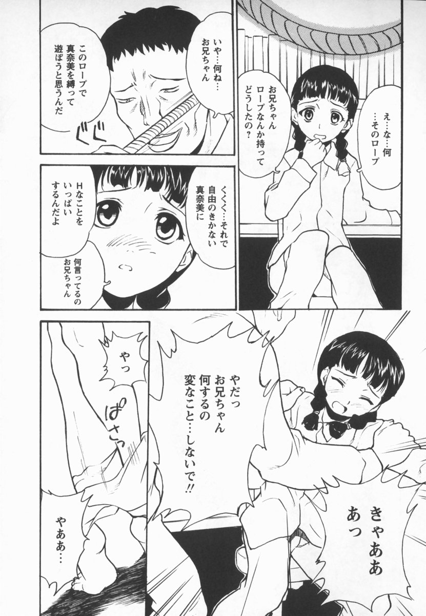 [朝比奈まこと] 放課後少女市場