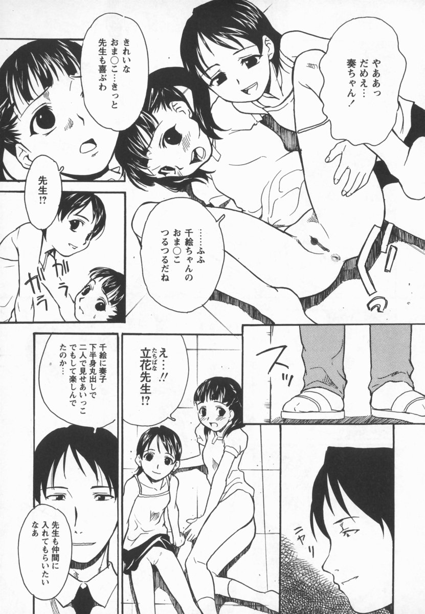 [朝比奈まこと] 放課後少女市場