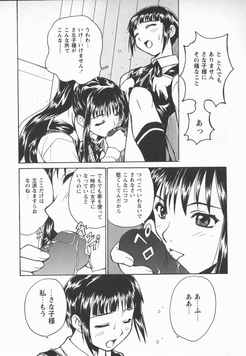 [朝比奈まこと] 放課後少女市場