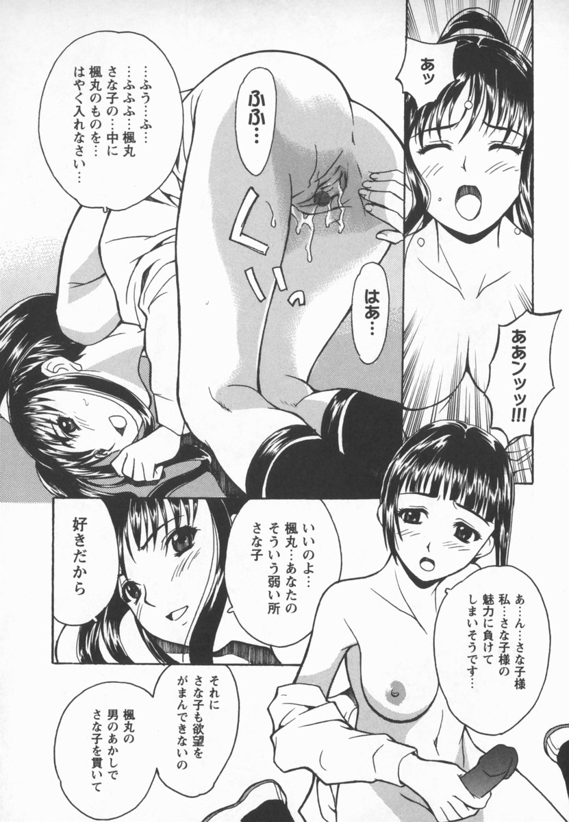 [朝比奈まこと] 放課後少女市場