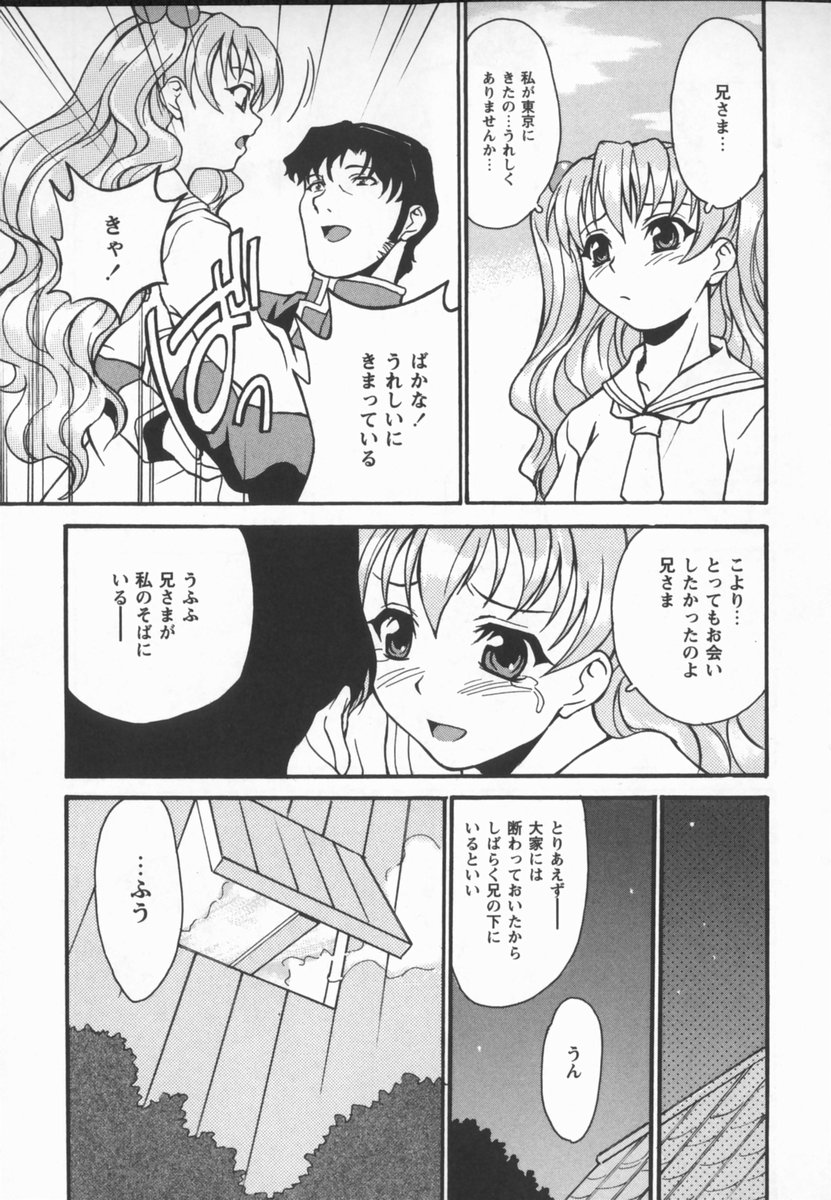 [朝比奈まこと] 放課後少女市場